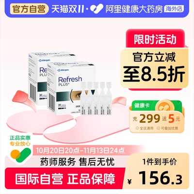 【2盒】新西兰refresh加强版眼药水人工泪液润眼泪滴眼液进口