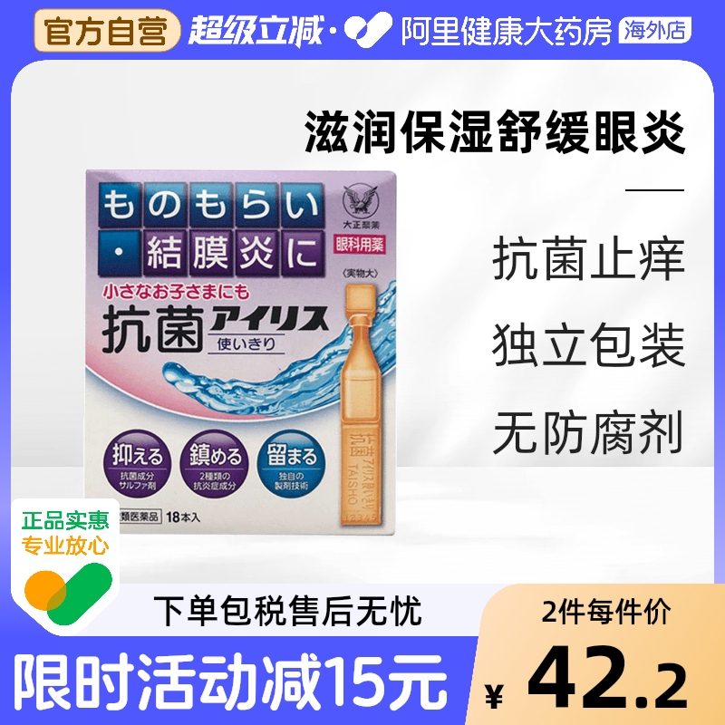 阿里健康官方自营 品质保障