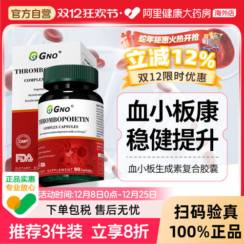 GNO血小板催生血小板指数