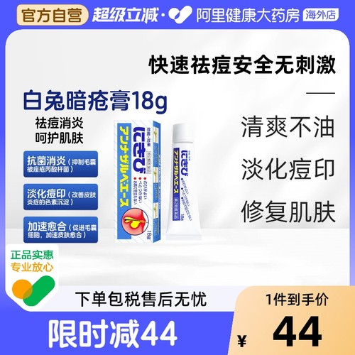 阿里健康国际自营 品牌直供