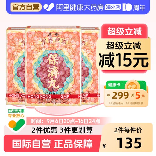 行气止痛，健脾消食，散风除湿
