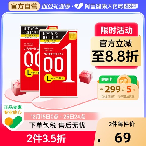 采用创新技术 0.01薄度 加大尺寸 无佩戴感