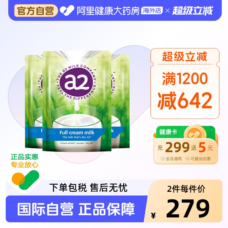 新西兰进口a2高钙全脂儿童孕妇成人奶粉青少年全家成长袋装1kg*3