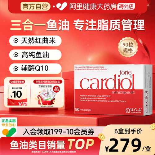 红凯撒金凯撒红鱼油辅酶Q10血脂