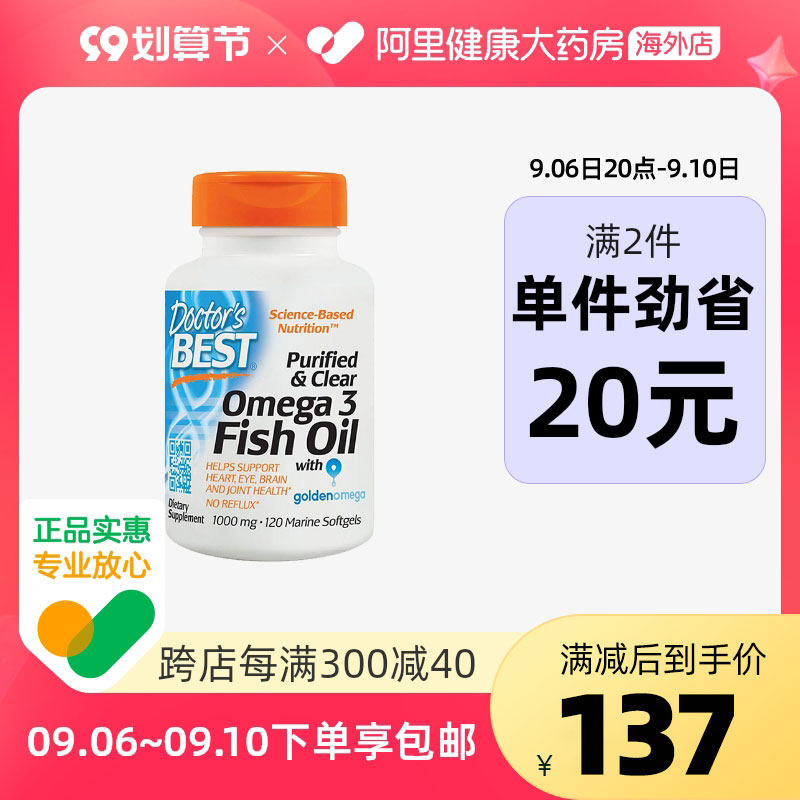 金达威多特倍斯美国深海鱼油软胶囊欧米伽omega3原进口