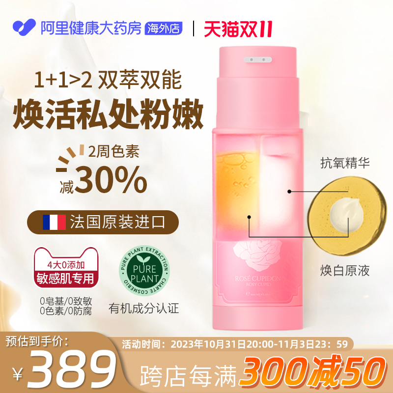 法国私处粉嫩去黑色素私处美白私密处保养护理腋下去黑乳晕嫩红霜