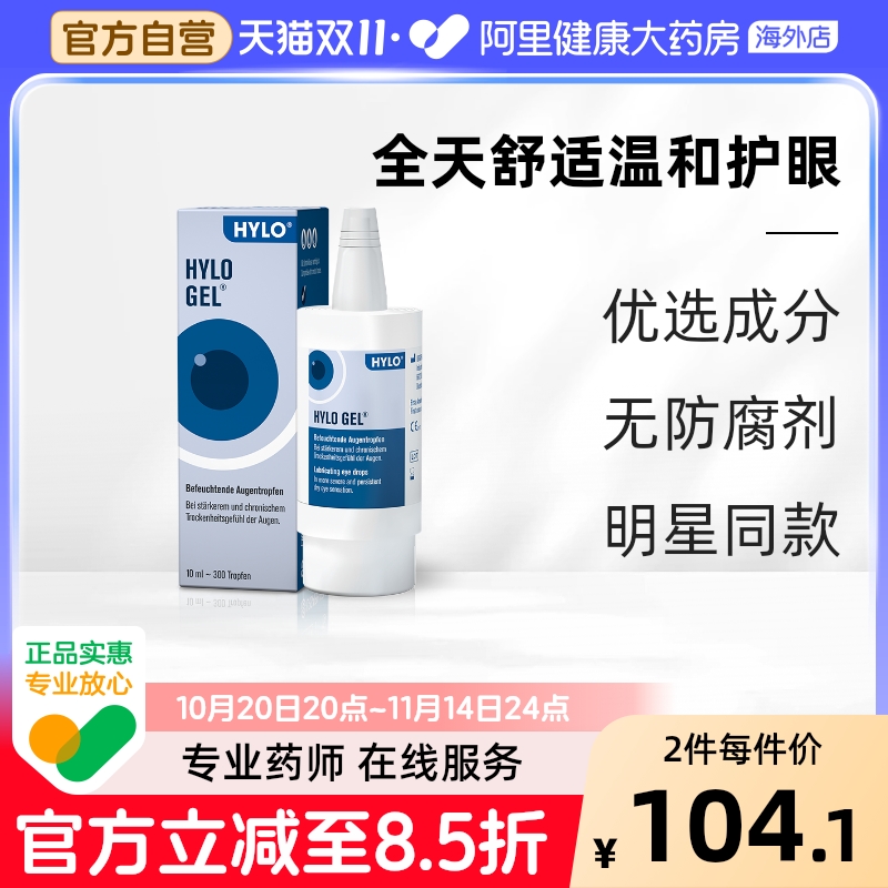 术后恢复 疲劳干涩 适合重度干眼