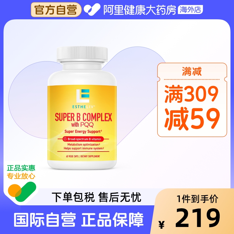 ESTHELIV研生之力PQQ维生素B族