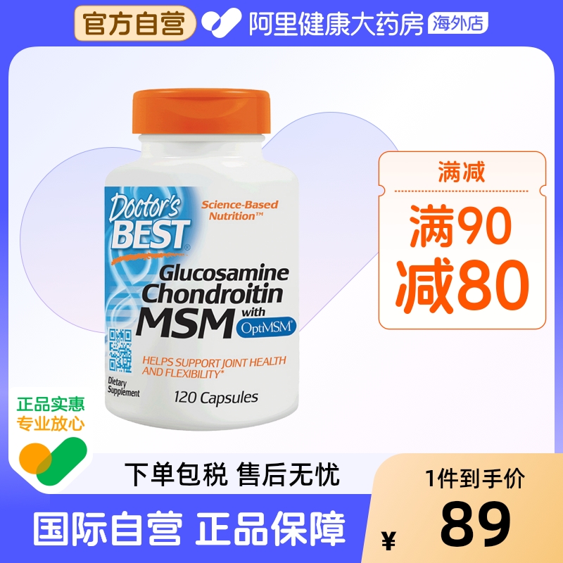 金达威多特倍斯美国维骨力