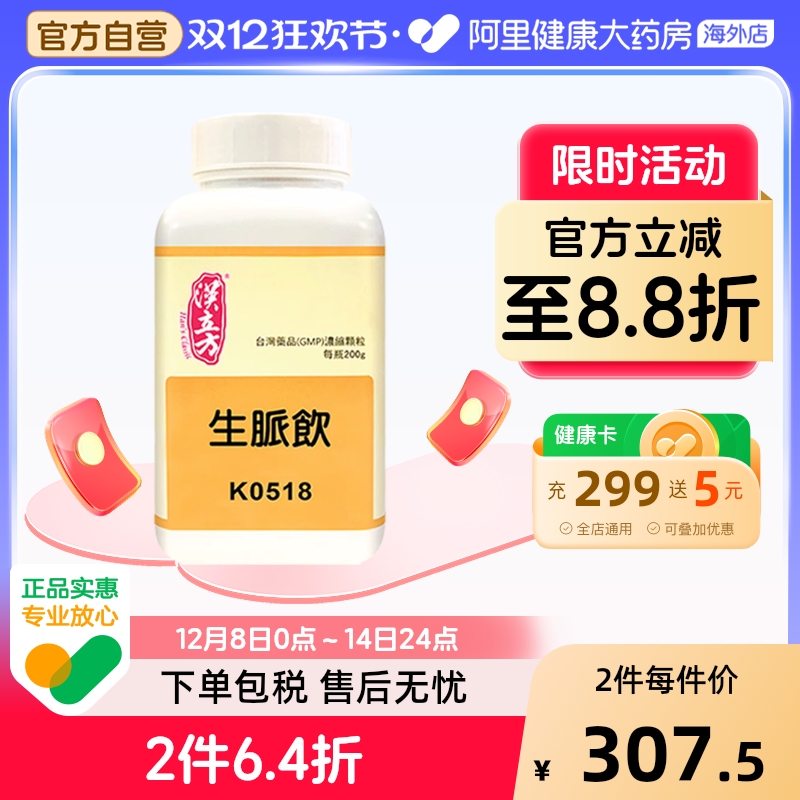 养阴生津 润肺止咳