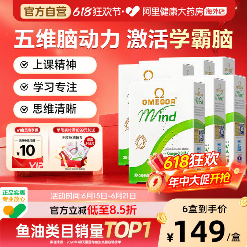 金凯撒巴康明备考鱼油补脑记忆力