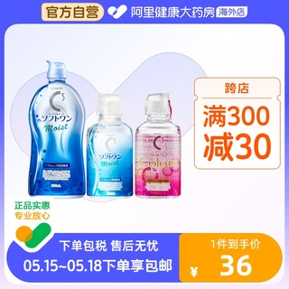 日本乐敦清C3隐形眼镜美瞳护理液消毒正品官方旗舰大瓶滋润500ml