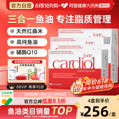 红凯撒金凯撒红鱼油辅酶Q10血脂