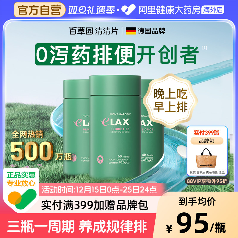 �ٲ�԰  ����Ƭ��ͨ�ޱ���ʳ��ά������������ˮ������Ƭ 255Ԫ