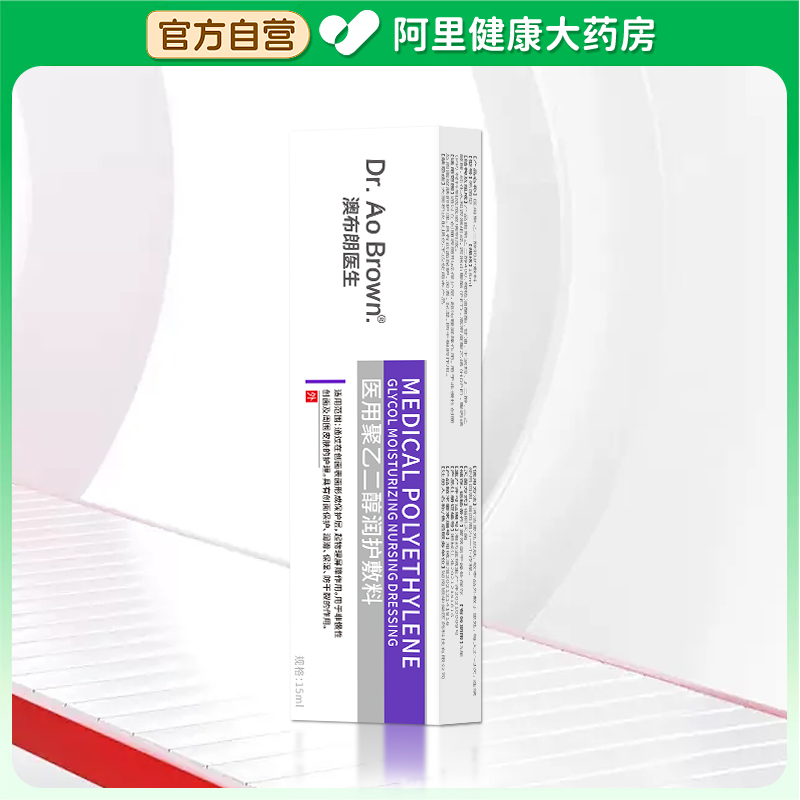 Dr Ao Brown/澳布朗医生医用聚乙二醇润护敷料无菌型15ml
