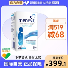 拜耳 Menevit爱乐维男士备孕叶酸复合维生素番茄红素补锌硒90粒