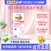 惠氏叶酸孕妇复合维生素矿物质备孕孕期哺乳期营养品100粒 3月量