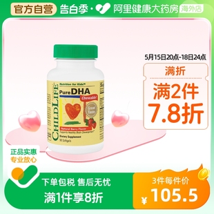 ChildLife DHA小金珠 儿童专用守护婴幼儿鱼肝油软胶囊 童年时光