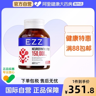 进口甲钴胺中老年人突发性营养神经进口维生素b12 EZZ澳洲原装