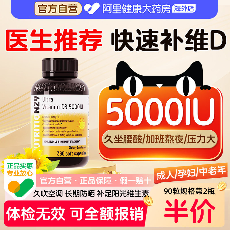 【快速提升维生素D值】1瓶吃1年图片