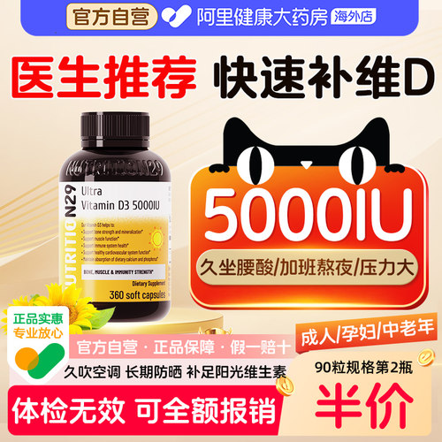 【快速提升维生素D值】1瓶吃1年