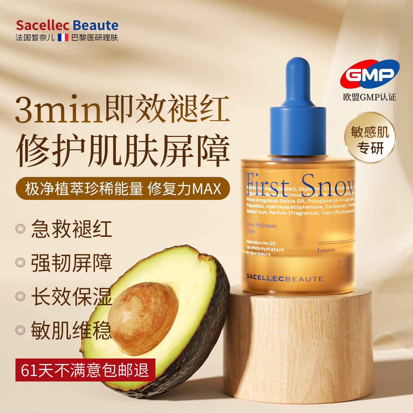 进口补水保湿精华液修护面部肌肤屏障受损舒缓泛红晒后修复红血丝