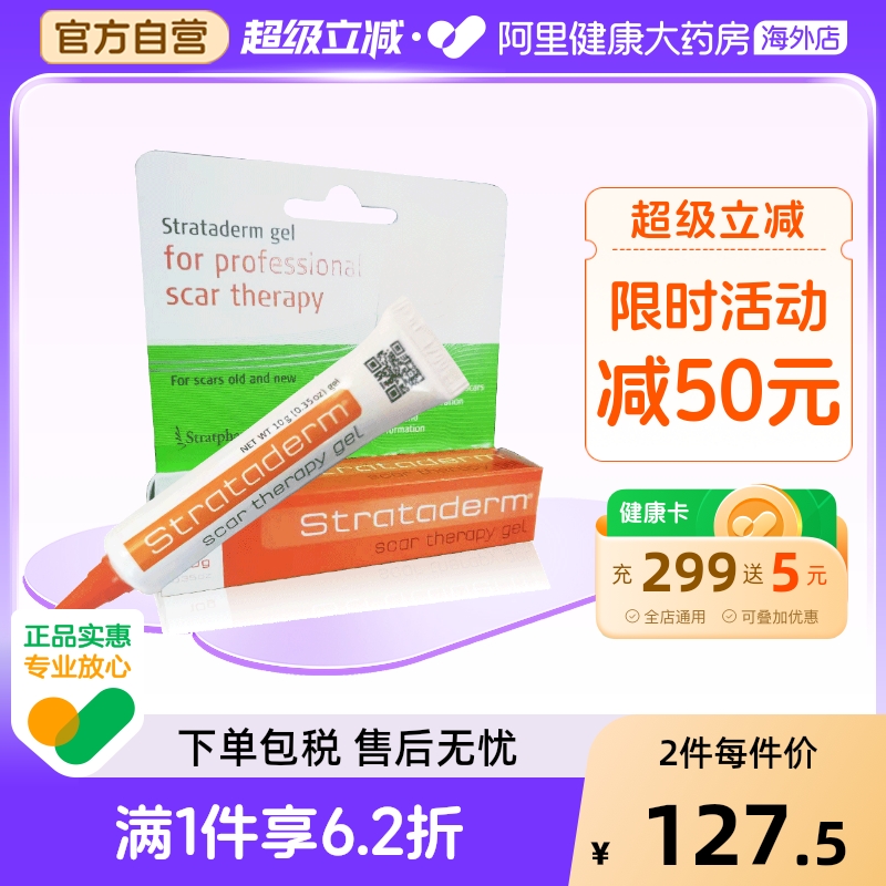 施可复祛疤风干护理凝胶剖腹产