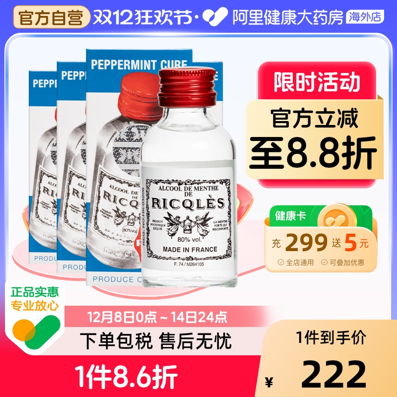 伤风感冒，肚痛呕吐，蚊咬止痒，消化不良