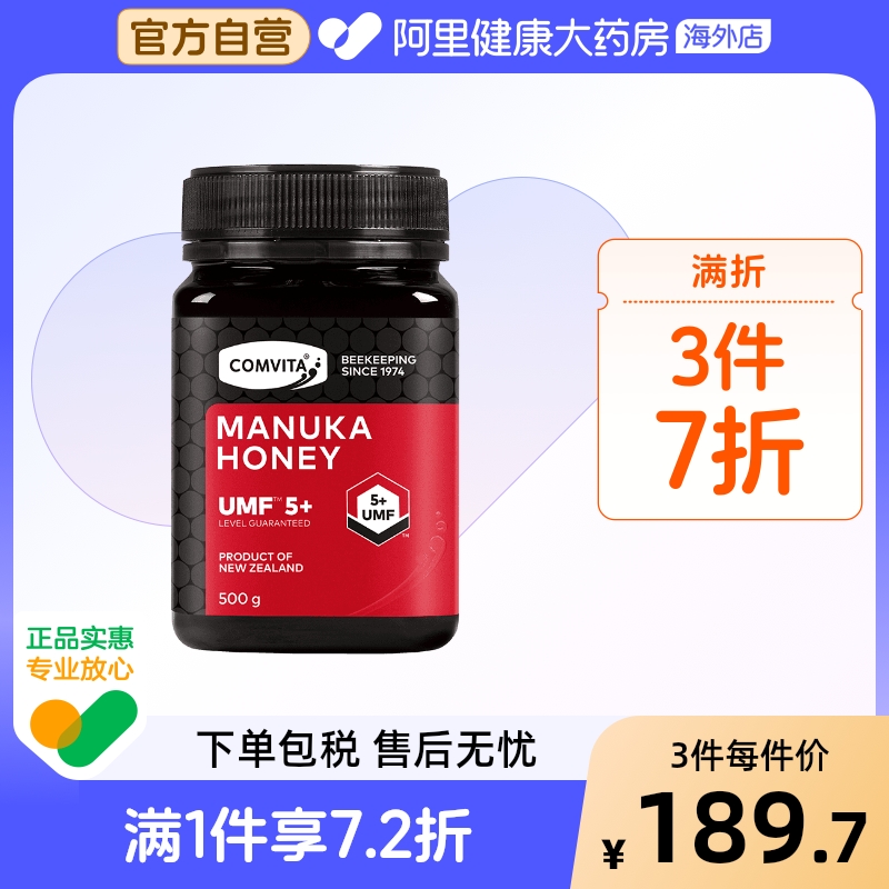comvita康维他麦卢卡蜂蜜UMF5+500g新西兰进口天然养胃