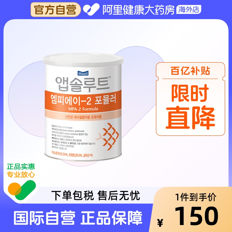 Maeil每日 甲基丙二酸血症丙酸血症配方粉奶粉 MPA2段 400克/罐