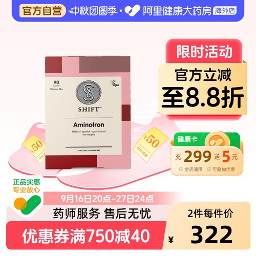 SHIFT补铁剂孕产妇贫血调理气血