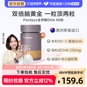 perdays澳洲孕妇海藻油DHA孕期哺乳期营养60粒DHA高含量230mg