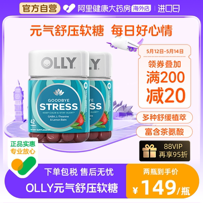 OLLYGABA软糖美草莓柠檬味42粒*2