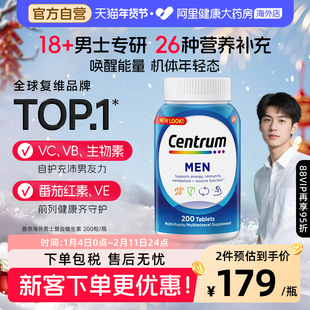 海外善存男士专用复合维生素进口健身维生素b族提高免疫力200粒