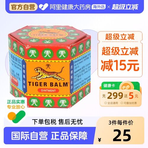 阿里健康官方自营 品质保障