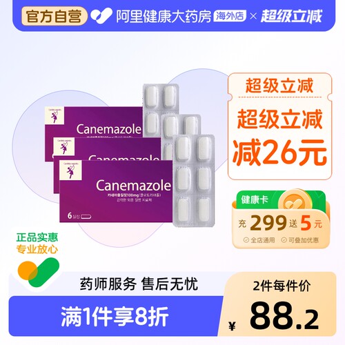 霉菌性炎症 抑菌消炎止痒 外阴瘙痒异味
