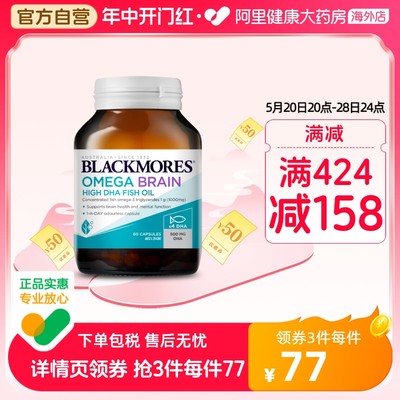 澳佳宝深海铂金鱼油omega3