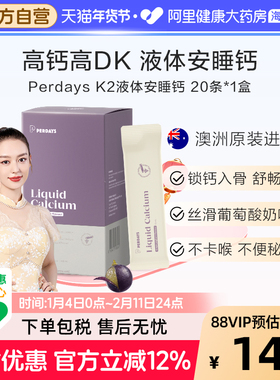 PERDAYS 柠檬酸钙孕妇专用钙中老年补钙成年女性孕期液体钙K2