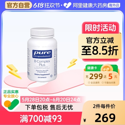 雀巢pure复合维生素B神经营养