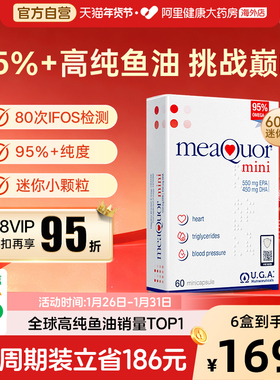 金凯撒迷你深海鱼油95%+高纯度omega3软胶囊成人DHA欧米茄EE60粒