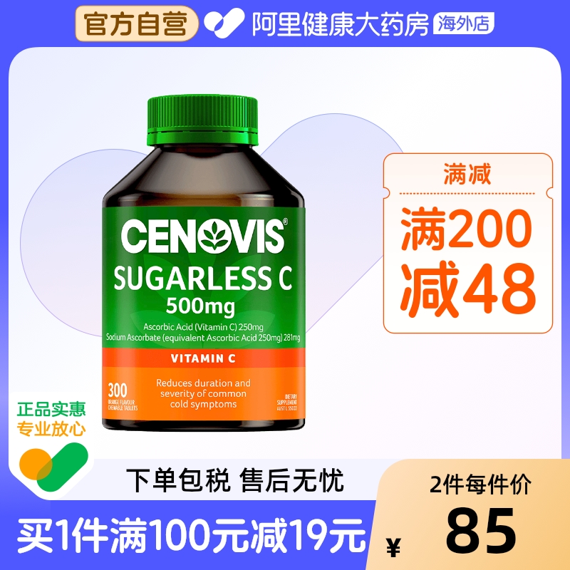 Cenovis天然维生素C300粒