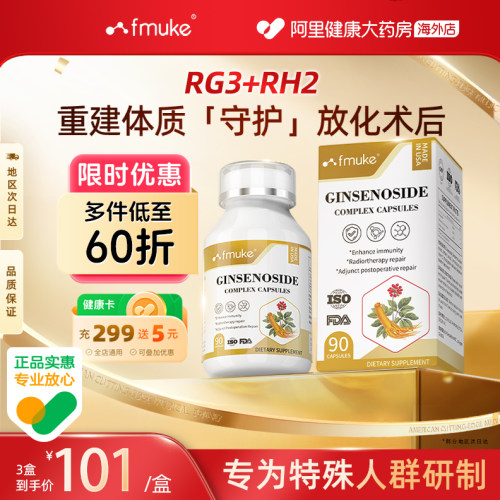人参皂苷养气血补品rg3rh2