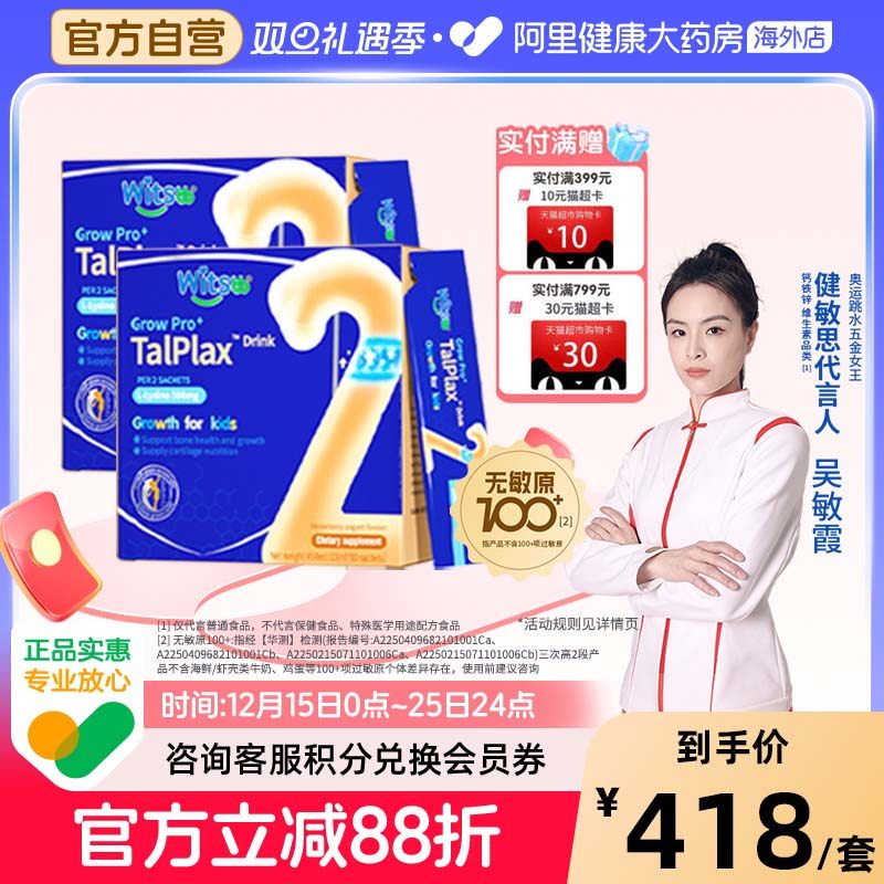 健敏思三次高青少年专研8-14岁