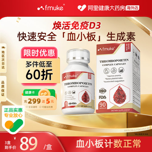 血小板提升素生障碍贫血