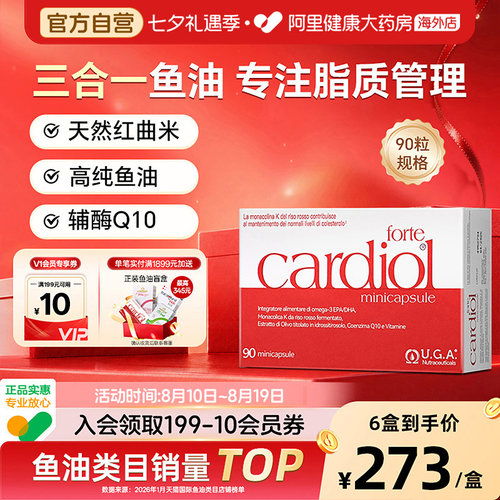 红凯撒金凯撒红鱼油辅酶Q10血脂