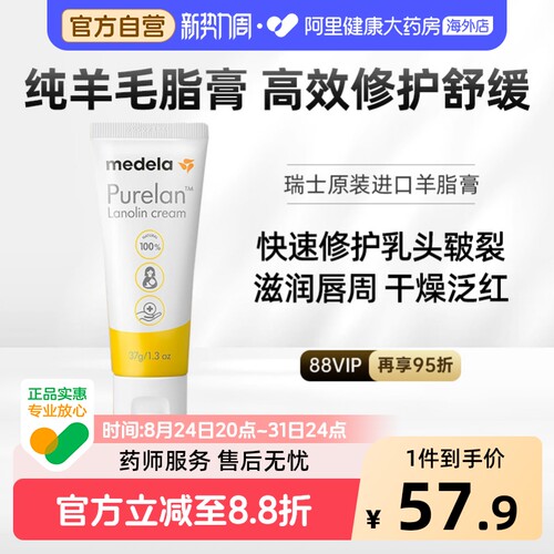 瑞士美德乐乳头膏乳头霜