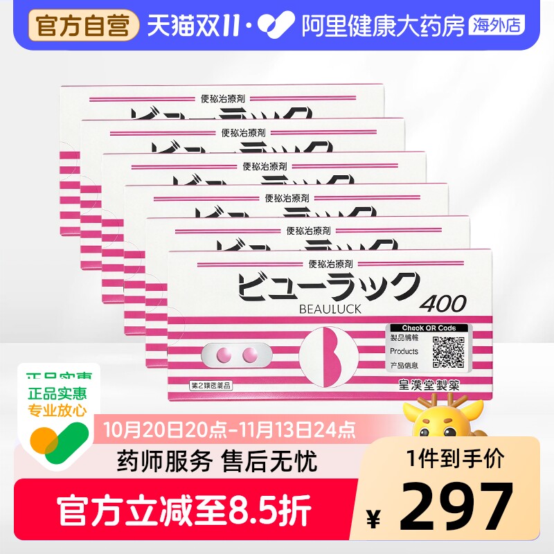日版小粉丸400粒*6盒 189元 - 86线报
