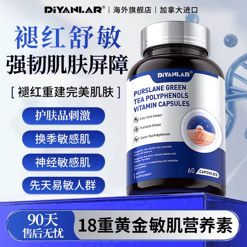 【褪红修敏】拯救敏感肌玫瑰脸
