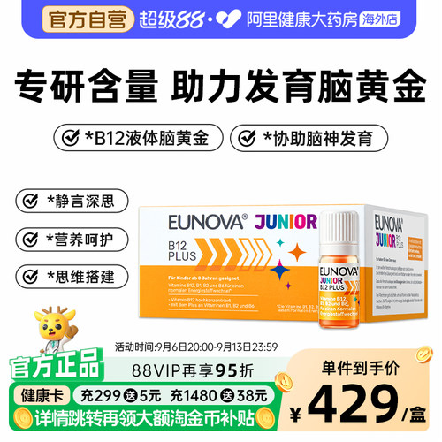STADA史达德b12能量瓶青少年儿童记忆力复维B族B12能量瓶30瓶/盒