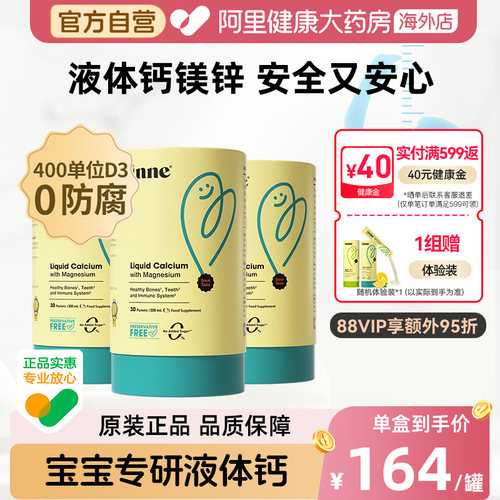 inne0防腐小金条钙镁锌儿童钙